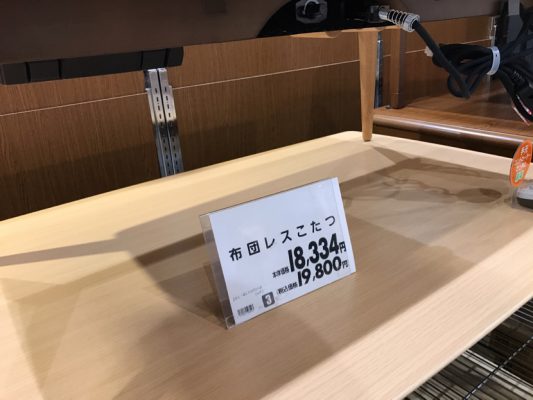 イオンのこたつ フラットヒーターやセットで販売されている人気の炬燵を紹介！布団レスこたつとか 自分を変えるブログ