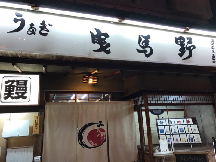 静岡県浜松にある浜松駅のおすすめグルメや居酒屋 うなぎなんかも食べられるお店 個室とか ランチとか 自分を変えるブログ