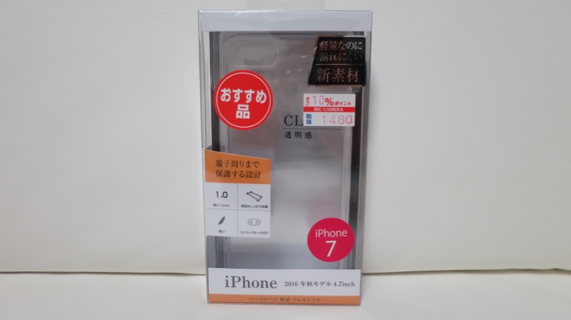iphone7casekeiryo-1