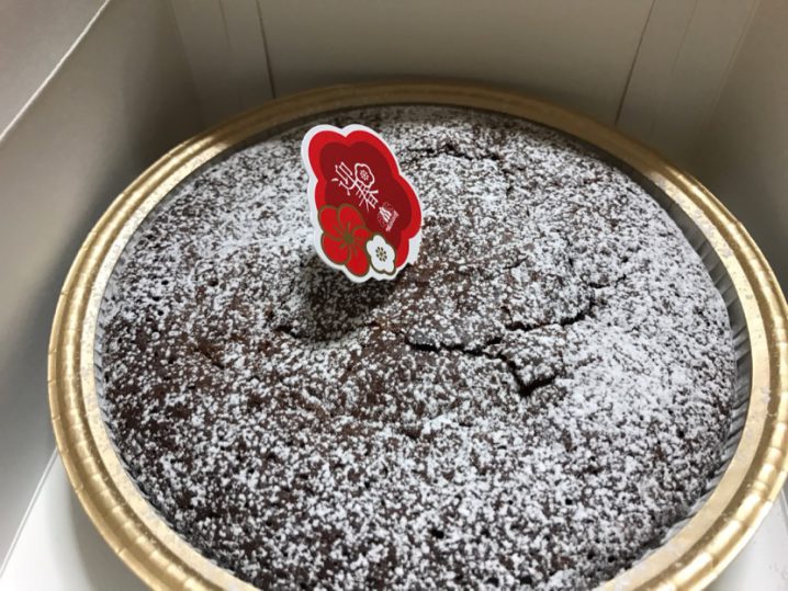 岐阜駅にある高島屋でカトーショコラのケーキをお土産代わりに バレンタイン向きのチョコとかもあり 自分を変えるブログ