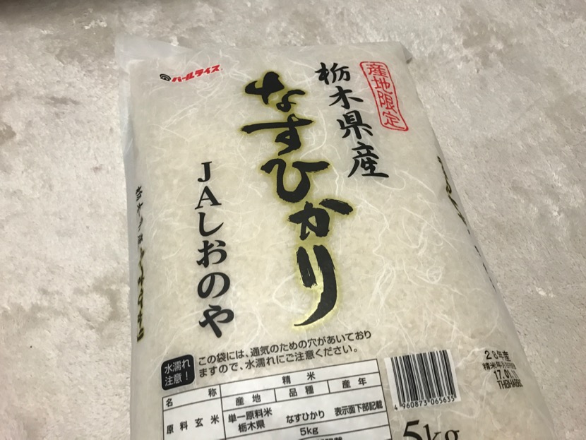 アマゾン人気ランキングで1位のお米を購入！「なすひかり」栃木県産 | 自分を変えるブログ