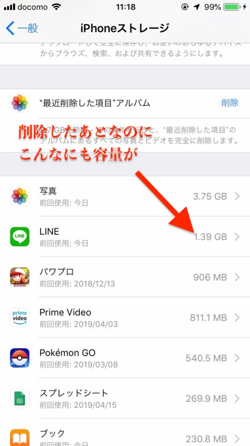 Lineの書籍とデータを圧迫してたのはline からのメッセージだった話 自分を変えるブログ